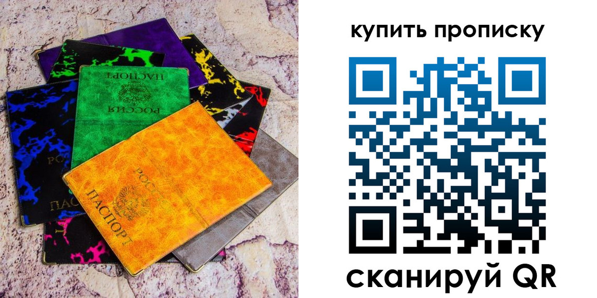 где прописаться в Волгодонске