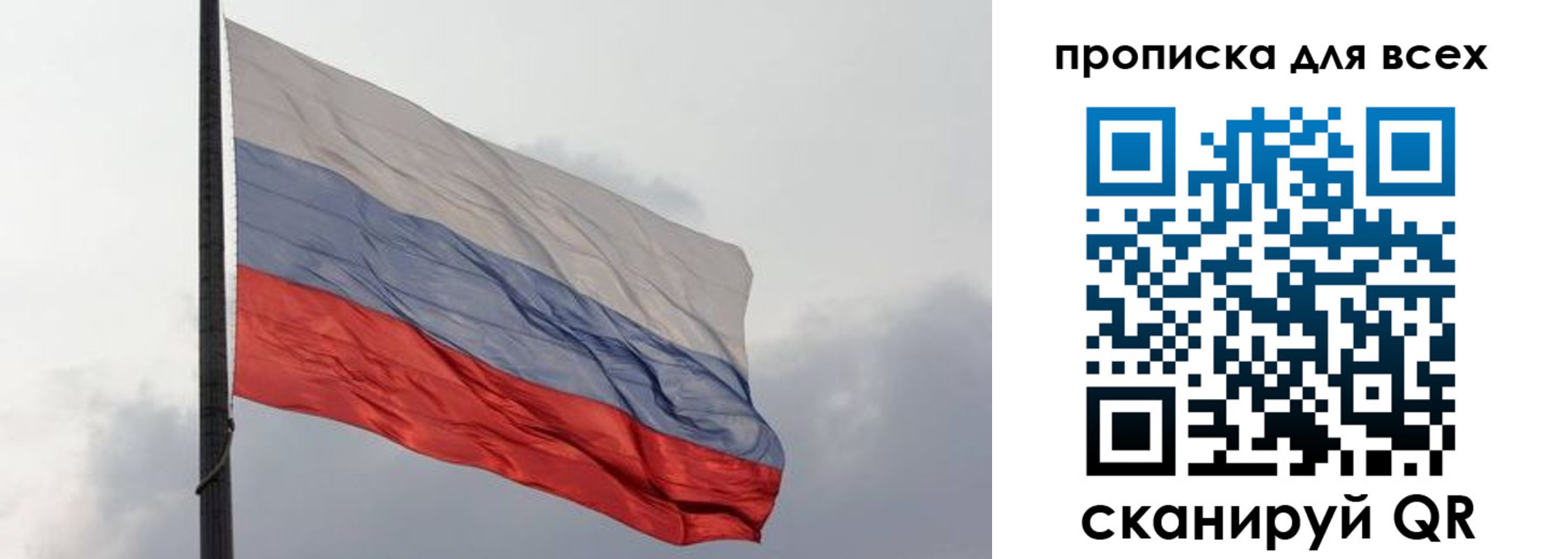 прописка в Волгодонске