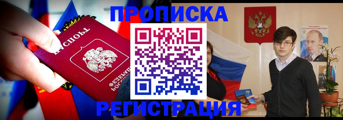 регистрация в Волгодонске