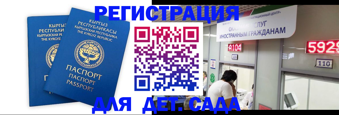 прописка регистрация в Волгодонске