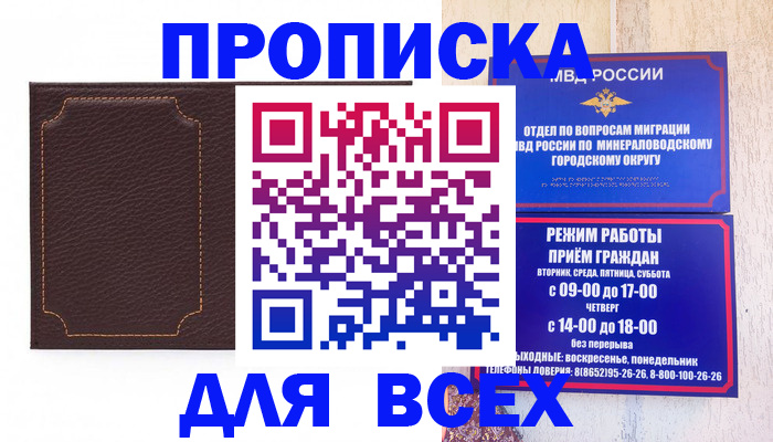 регистрация в Волгодонске