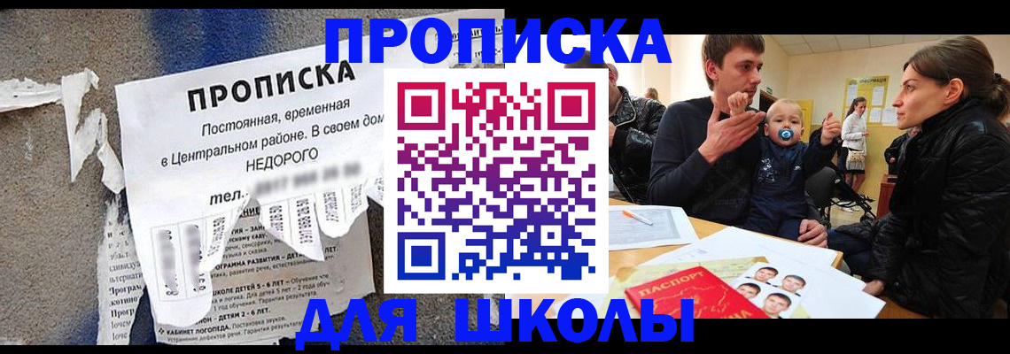 временная регистрация в Волгодонске